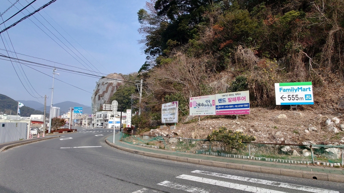 長崎県対馬市 看板