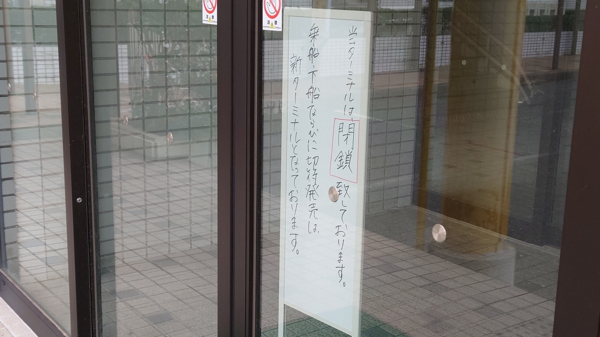 長崎県対馬市 厳原 旧ターミナル