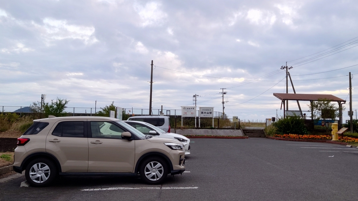 鹿児島県指宿市 JR指宿枕崎線 西大山駅