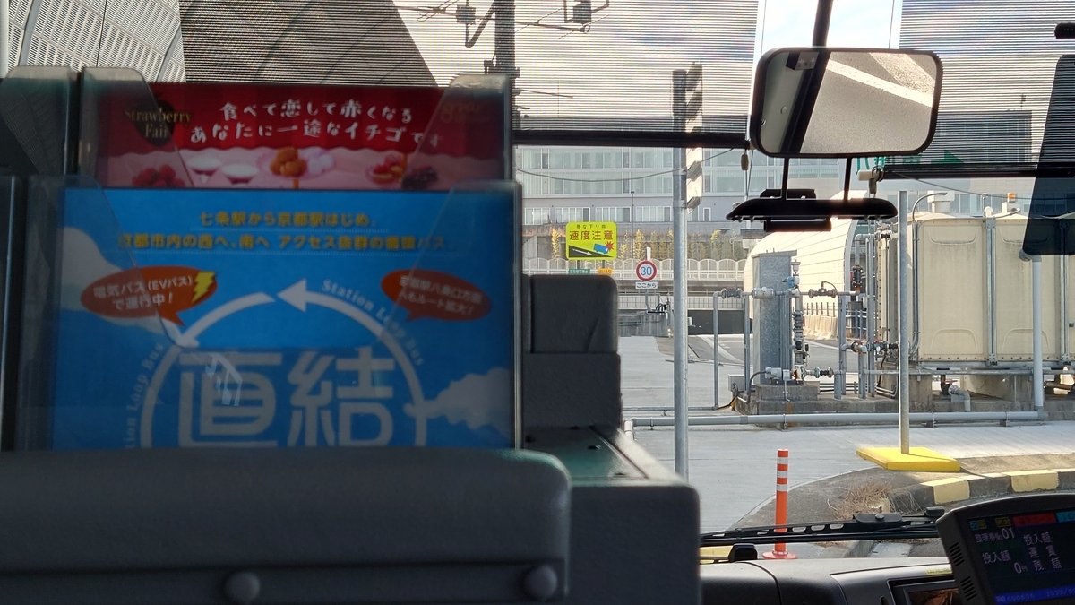 ダイレクトエクスプレス直Q京都号 京田辺PA