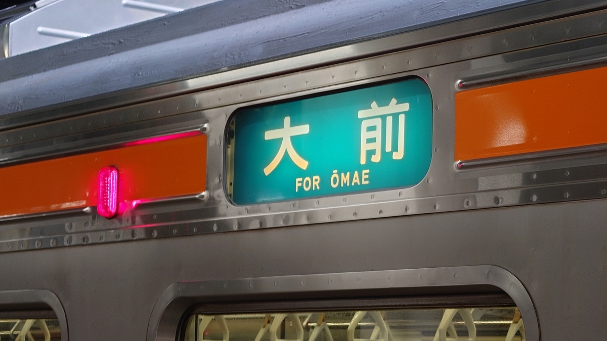 高崎駅 吾妻線普通列車 525M