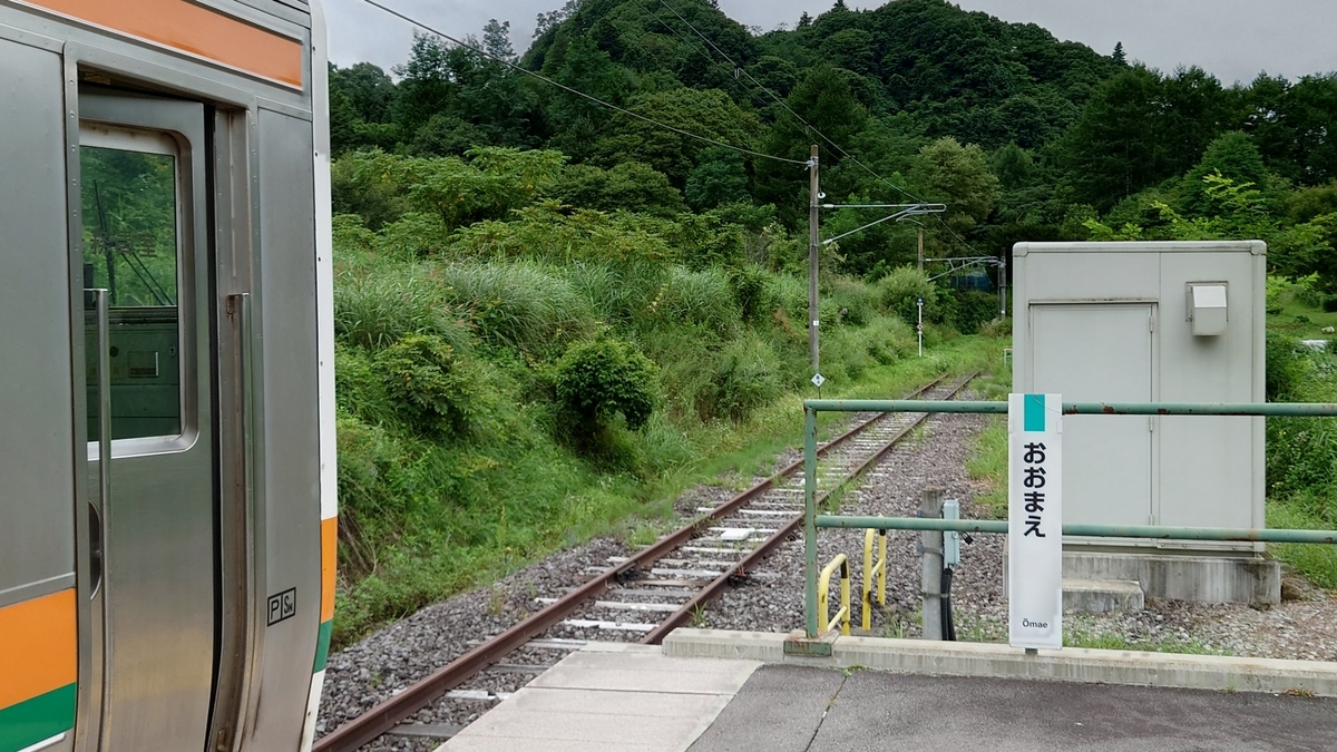 JR吾妻線 大前駅