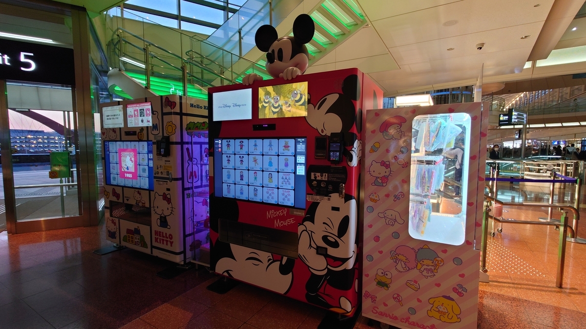 羽田空港第2ターミナル 自動販売機