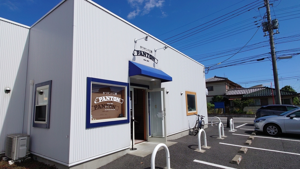 群馬県高崎市 PANTON