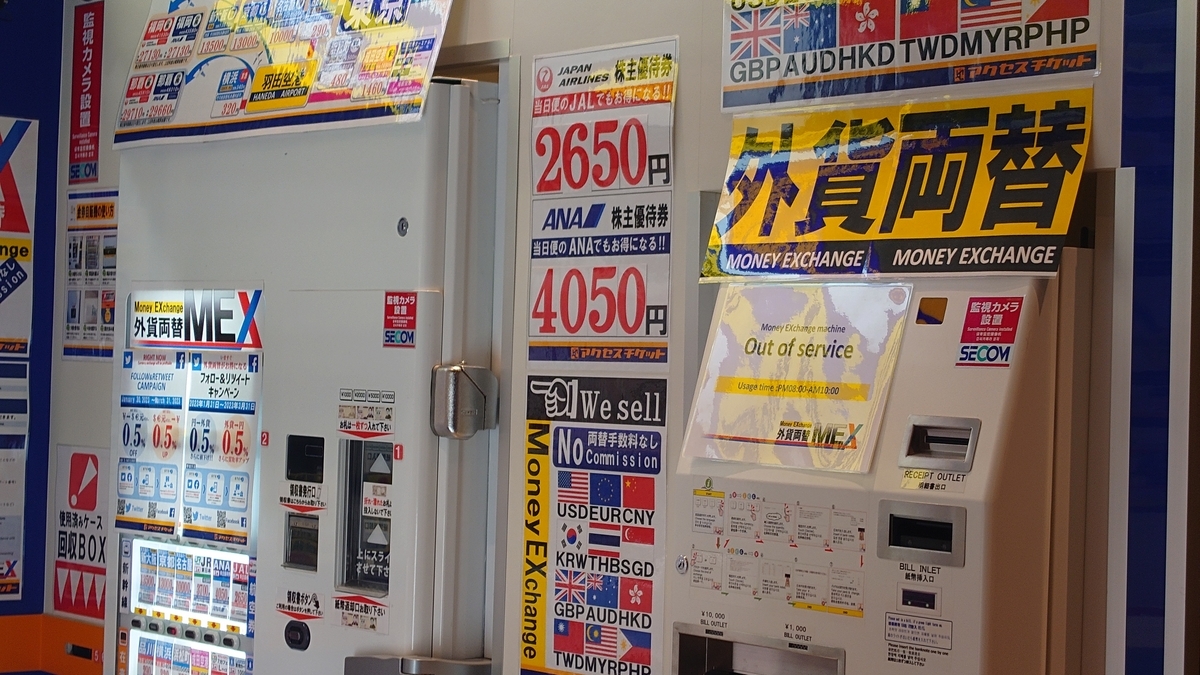 羽田空港国際線 エアポートガーデン
