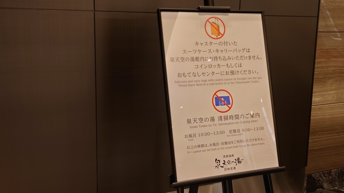 羽田空港国際線 エアポートガーデン