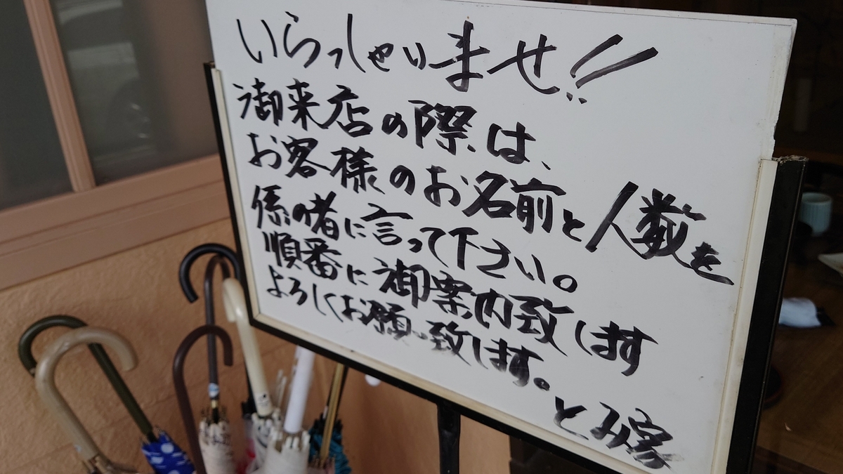 新潟県柏崎市 とみ家