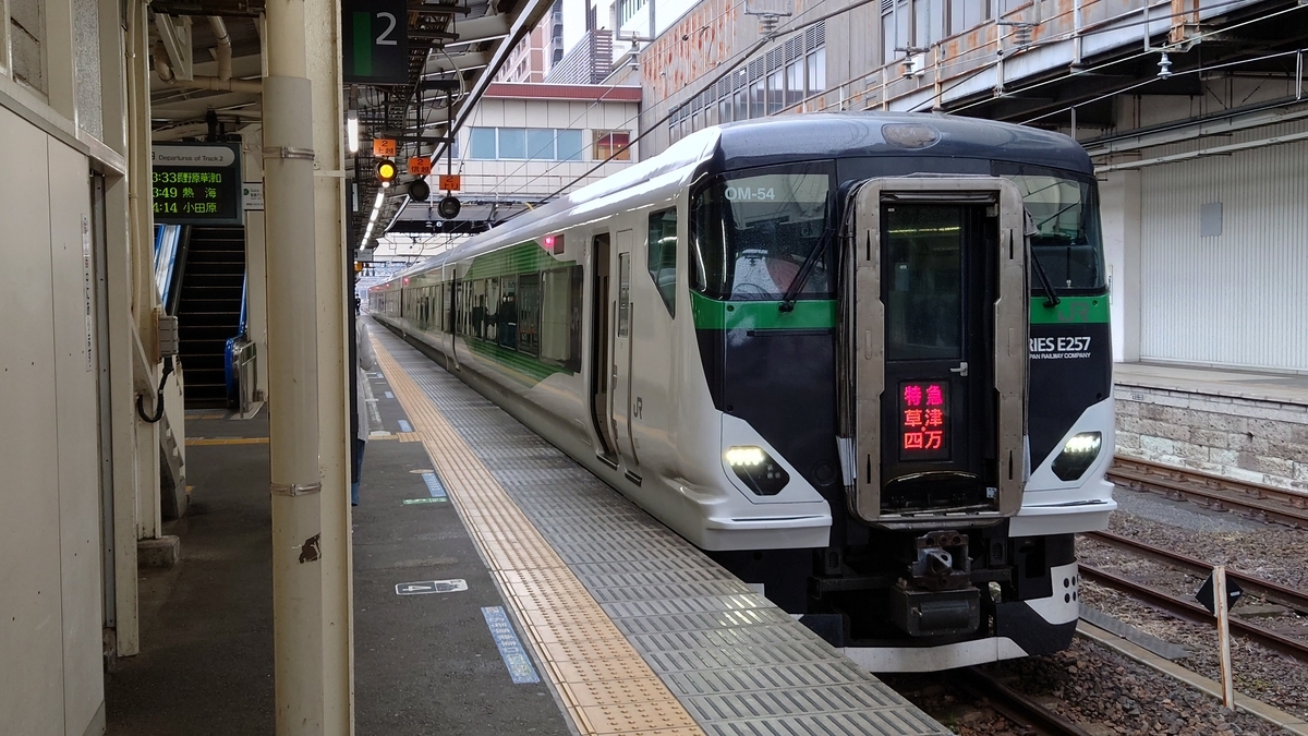 乗車記】草津・四万3号(上野/高崎) - 日本の迷い方