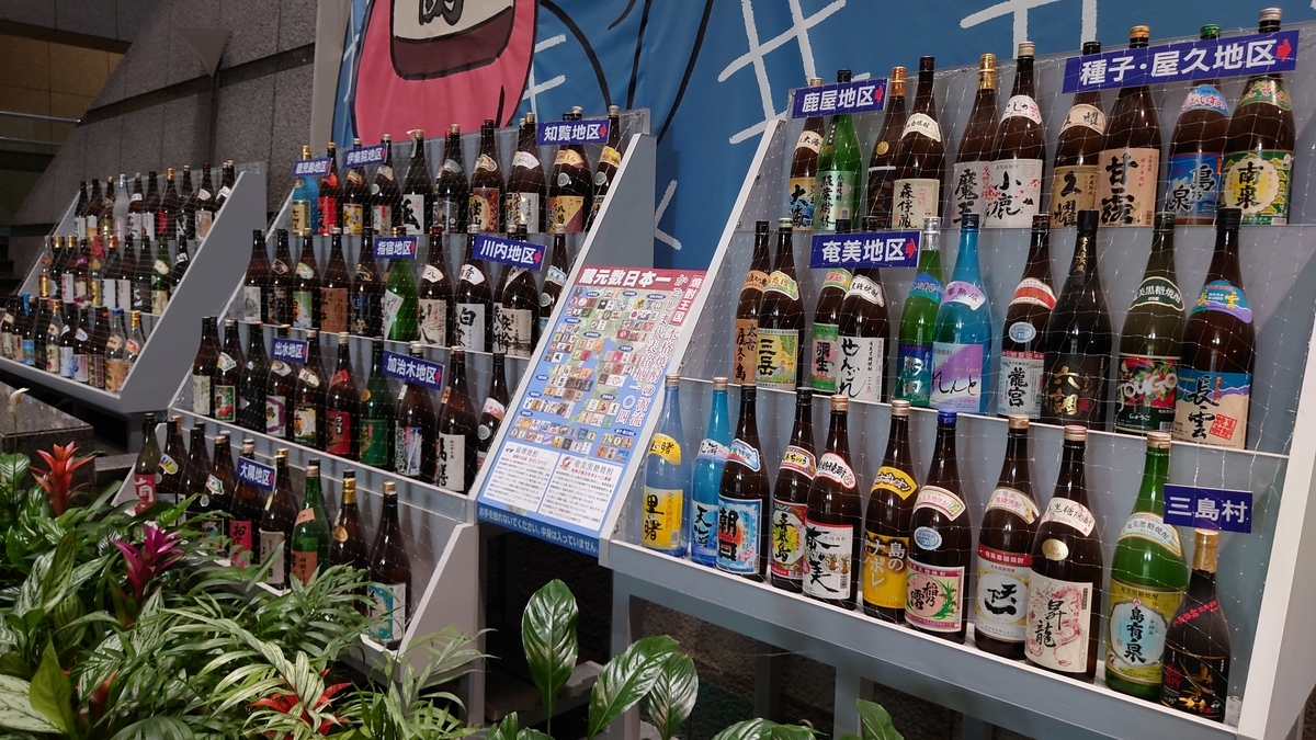 鹿児島県庁 エスカレーター 焼酎