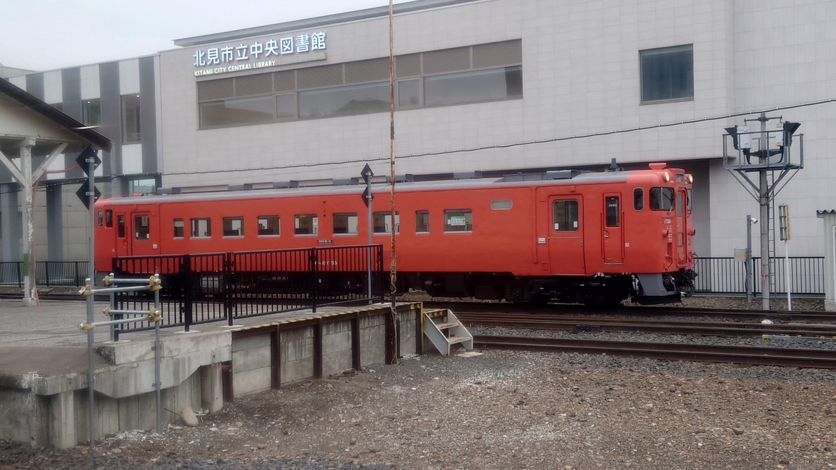 乗車記】JR石北本線・4669D(留辺蘂/網走) - 日本の迷い方