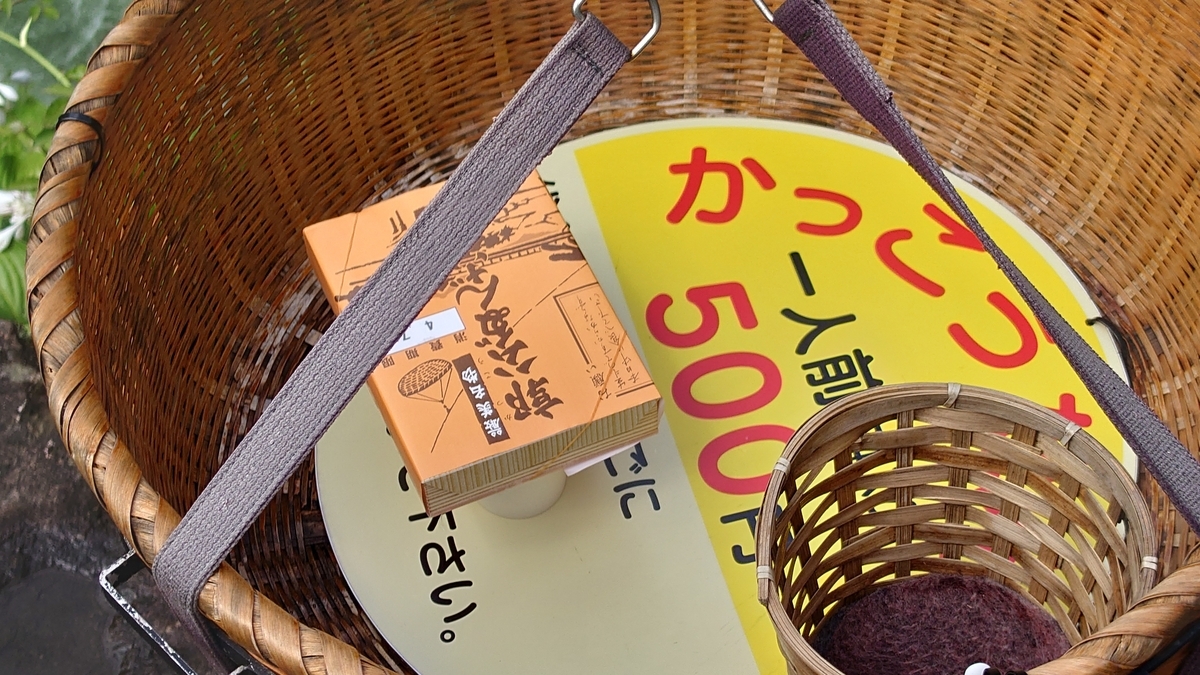 岩手県一関市 厳美渓 郭公だんご