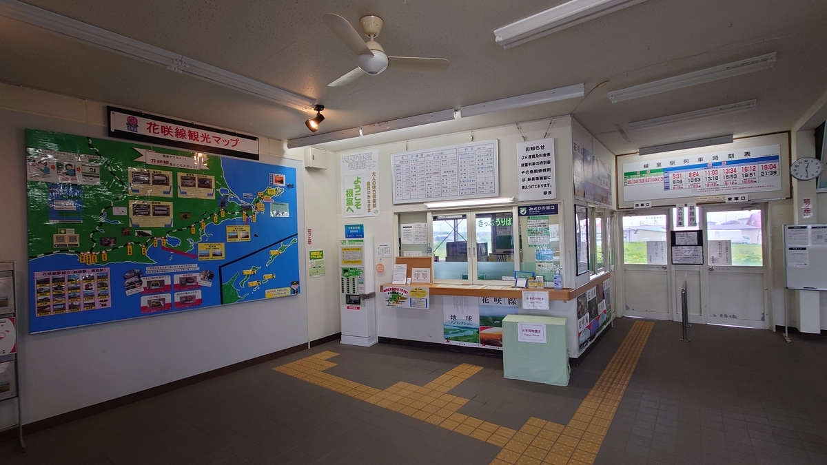 JR根室駅 駅舎内