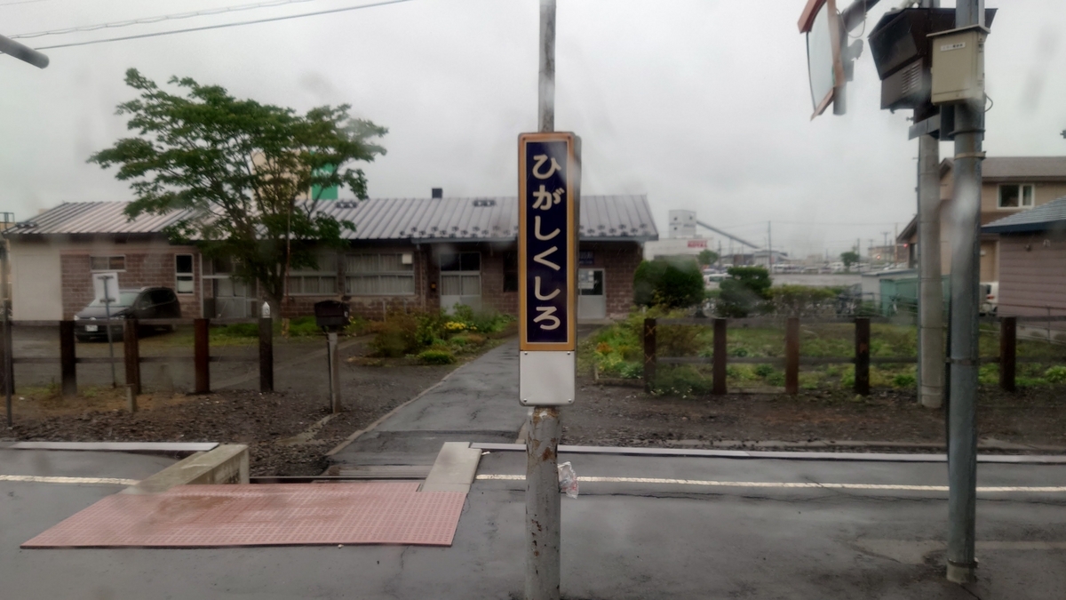 JR東釧路駅/ 駅ホーム