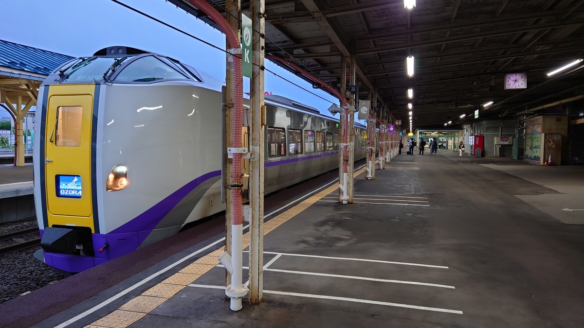 乗車記】おおぞら12号(釧路/札幌) - 日本の迷い方