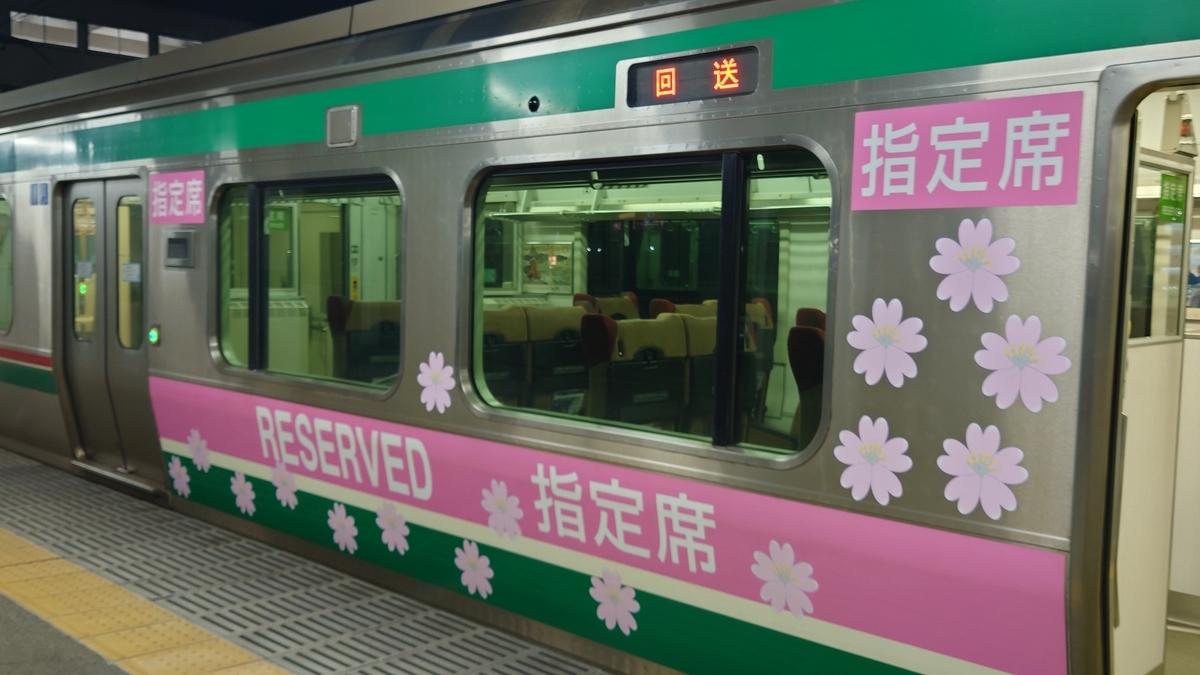 乗車記】快速あいづ5号(郡山/会津若松)【指定席】 - 日本の迷い方