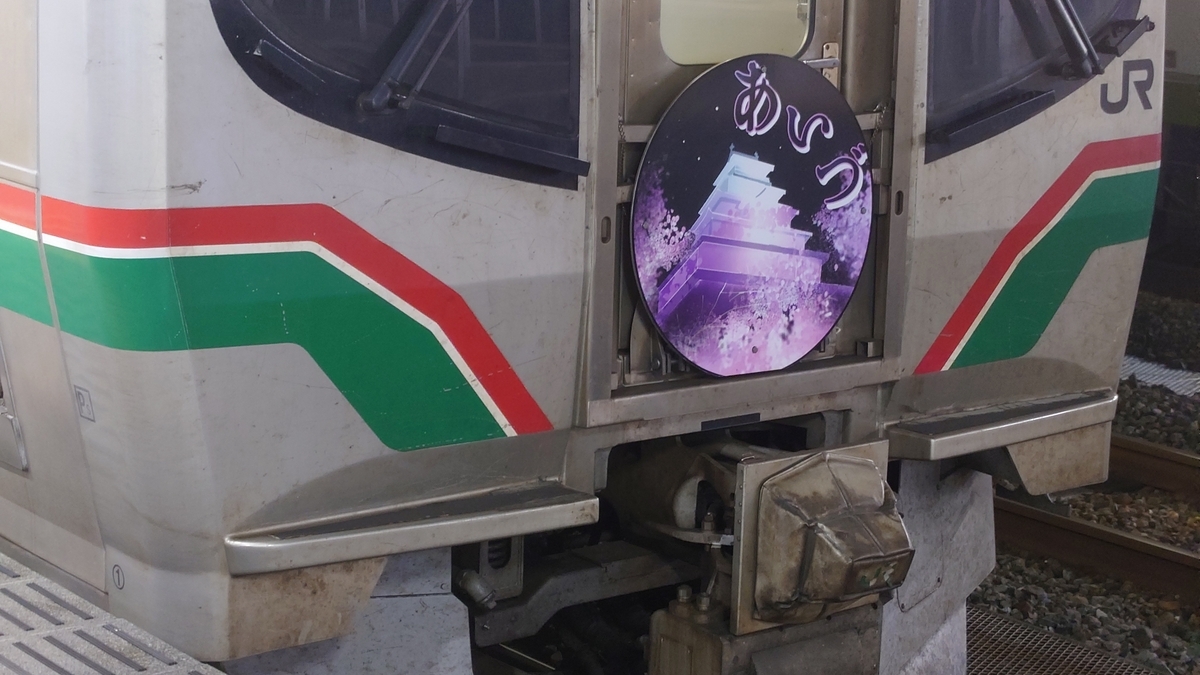 【サボ　行先板】（表）快速 ばんだい  郡山（裏）会津若松 サボ 行先板】（表）快速 ばんだい 郡山（裏）会津若松 - メルカリ