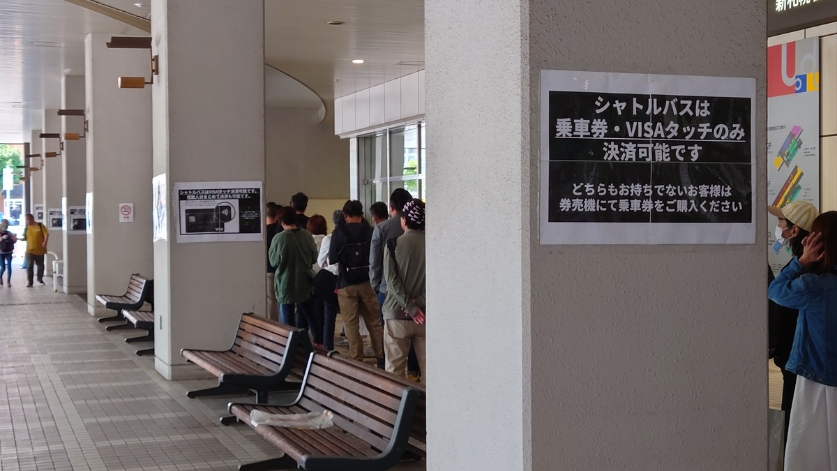 新札幌駅 エスコンフィールド北海道行きバス乗り場