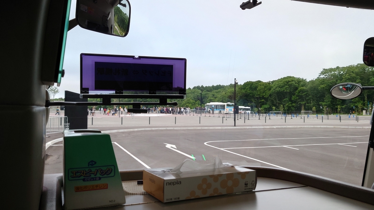 エスコンフィールド北海道/ 北海道バス 新札幌駅発着バス