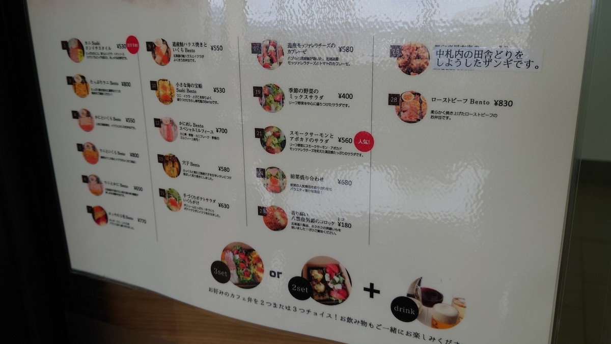 JR新函館北斗駅前 駅構内売店