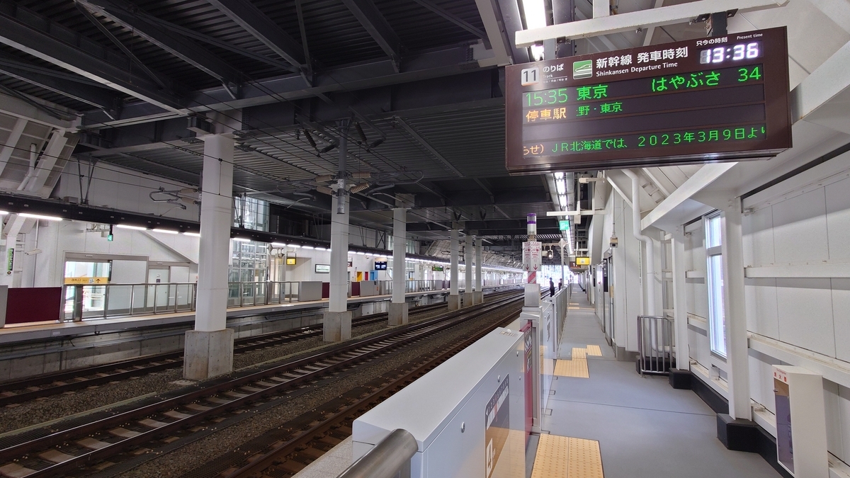 北海道新幹線 奥津軽いまべつ駅