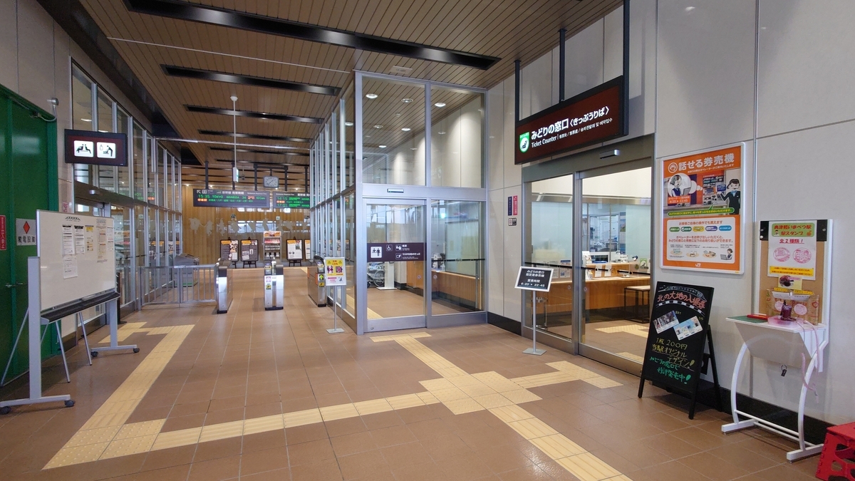 北海道新幹線 奥津軽いまべつ駅