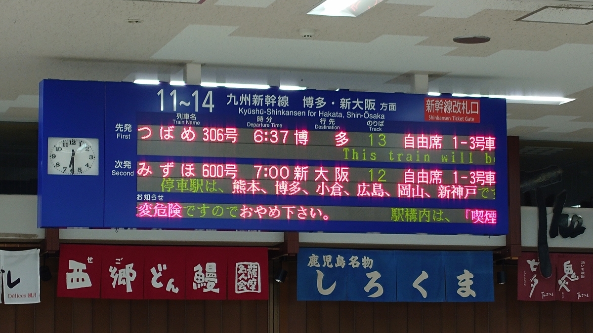 乗車記】つばめ306号(鹿児島中央/川内) - 日本の迷い方