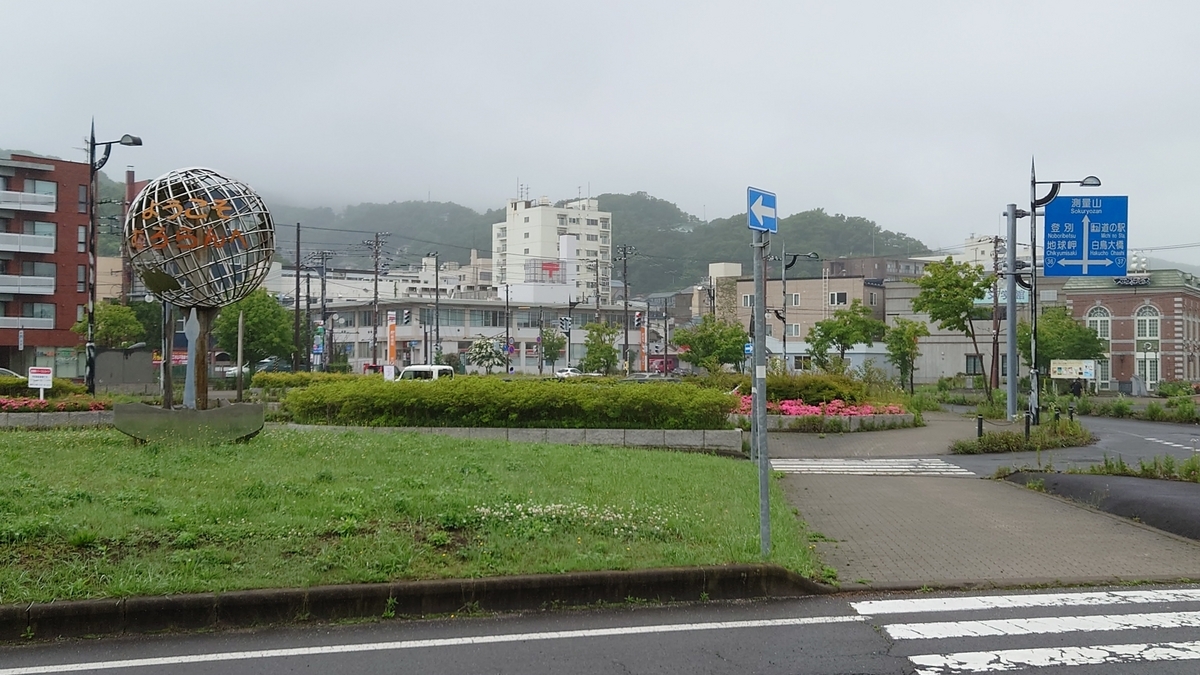 JR北海道 室蘭駅前