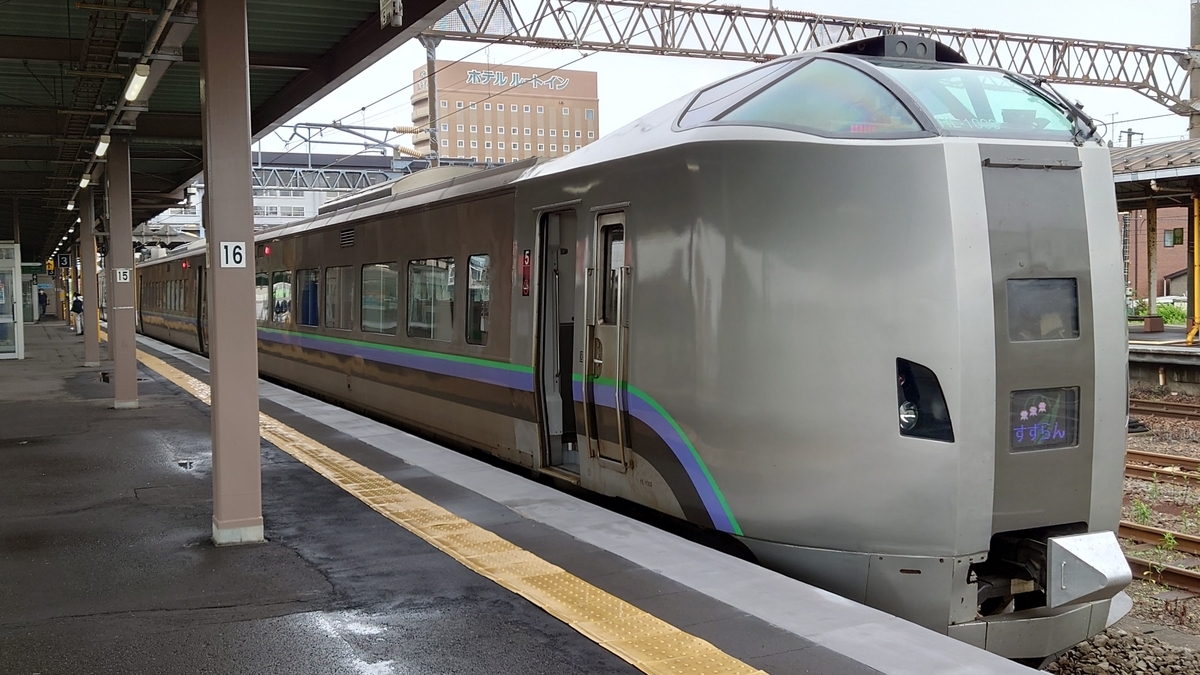 JR東室蘭駅 すずらん5号 789系