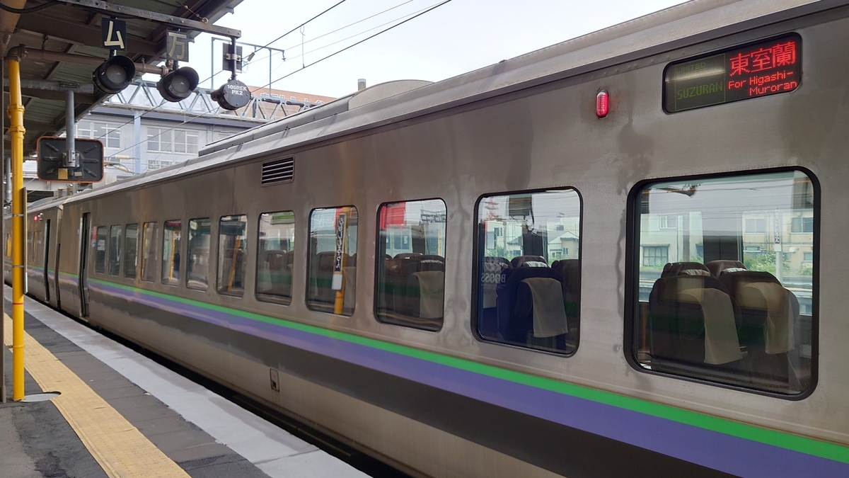 JR東室蘭駅 すずらん5号 789系