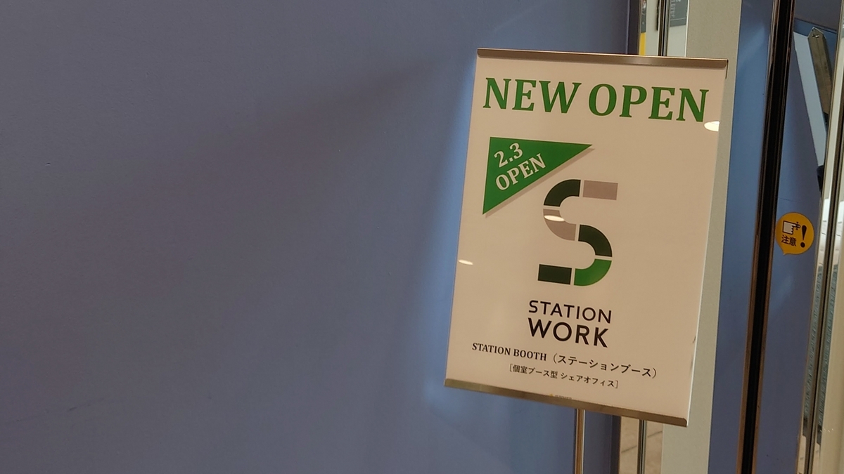 JR札幌駅 ステラプレイス内のSTATION WORK