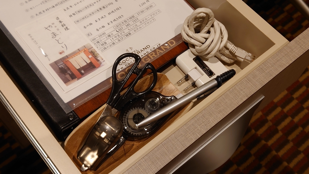 ホテル ココ•グラン 高崎 文具類
