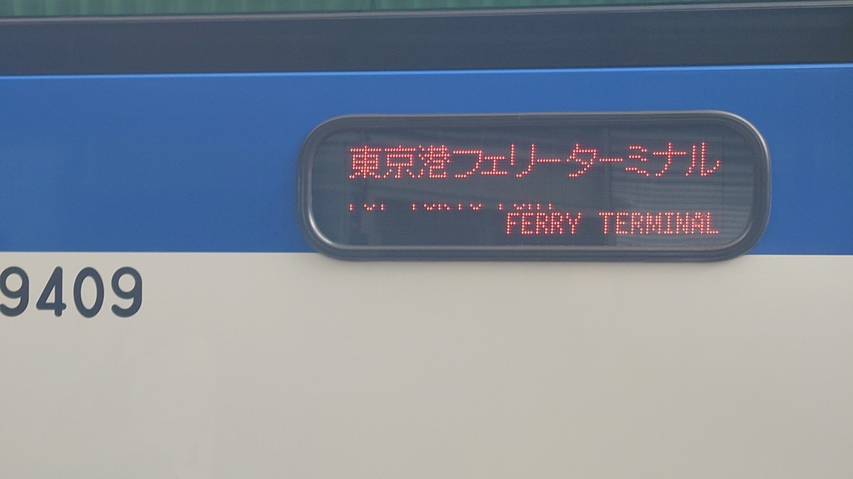 JRバス関東 東京駅〜国際展示場駅•東京ビッグサイト•東京港フェリーターミナル線