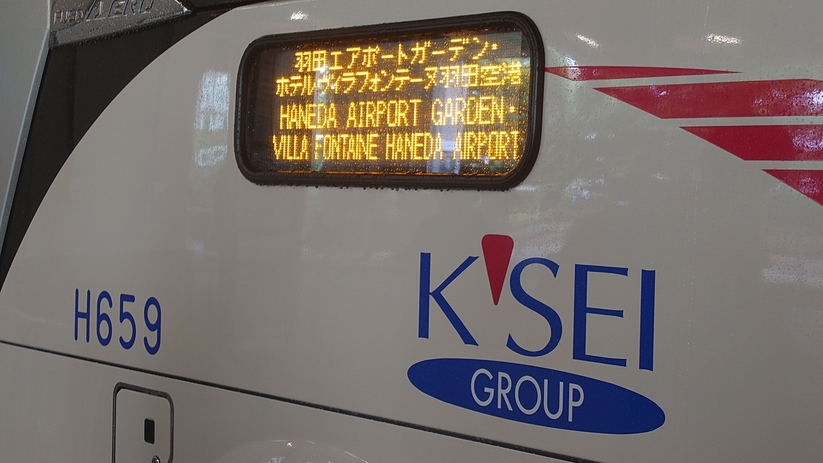 ガーデンシャトル 京成バス 行先表示