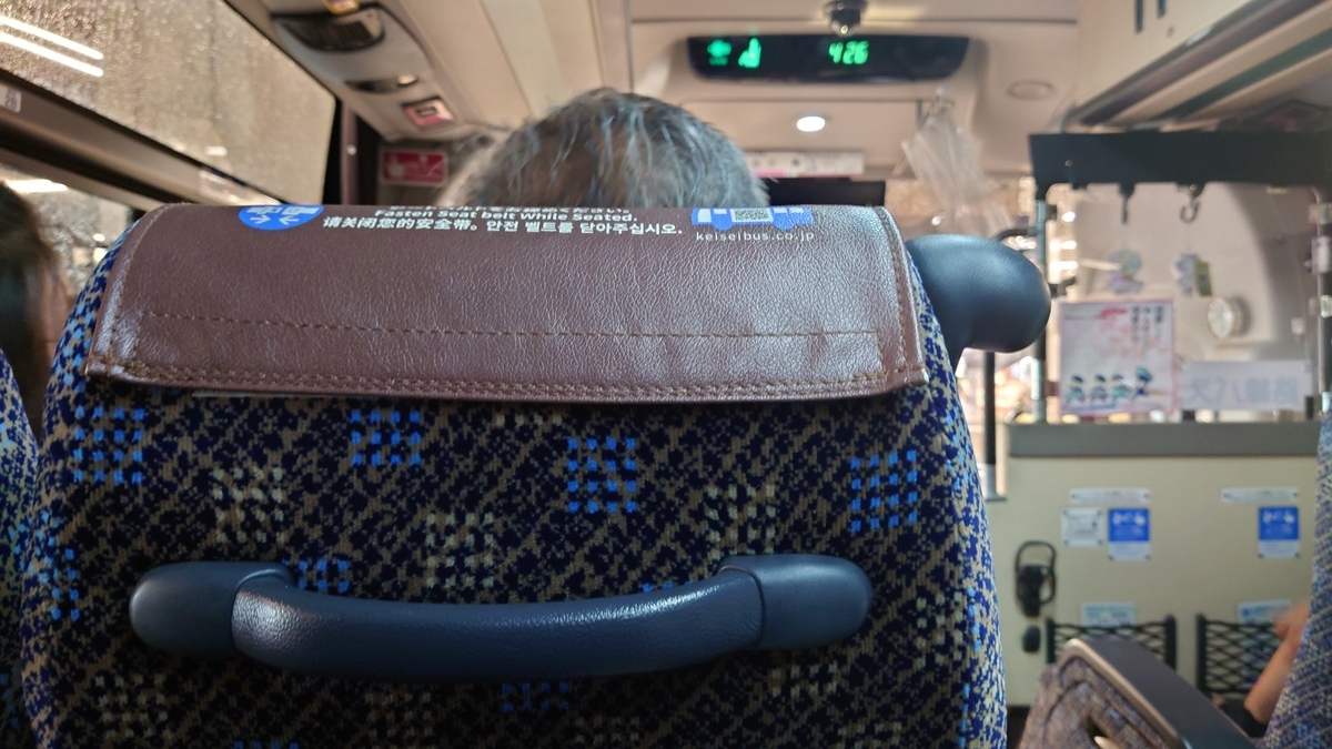 ガーデンシャトル 京成バス エアロエース