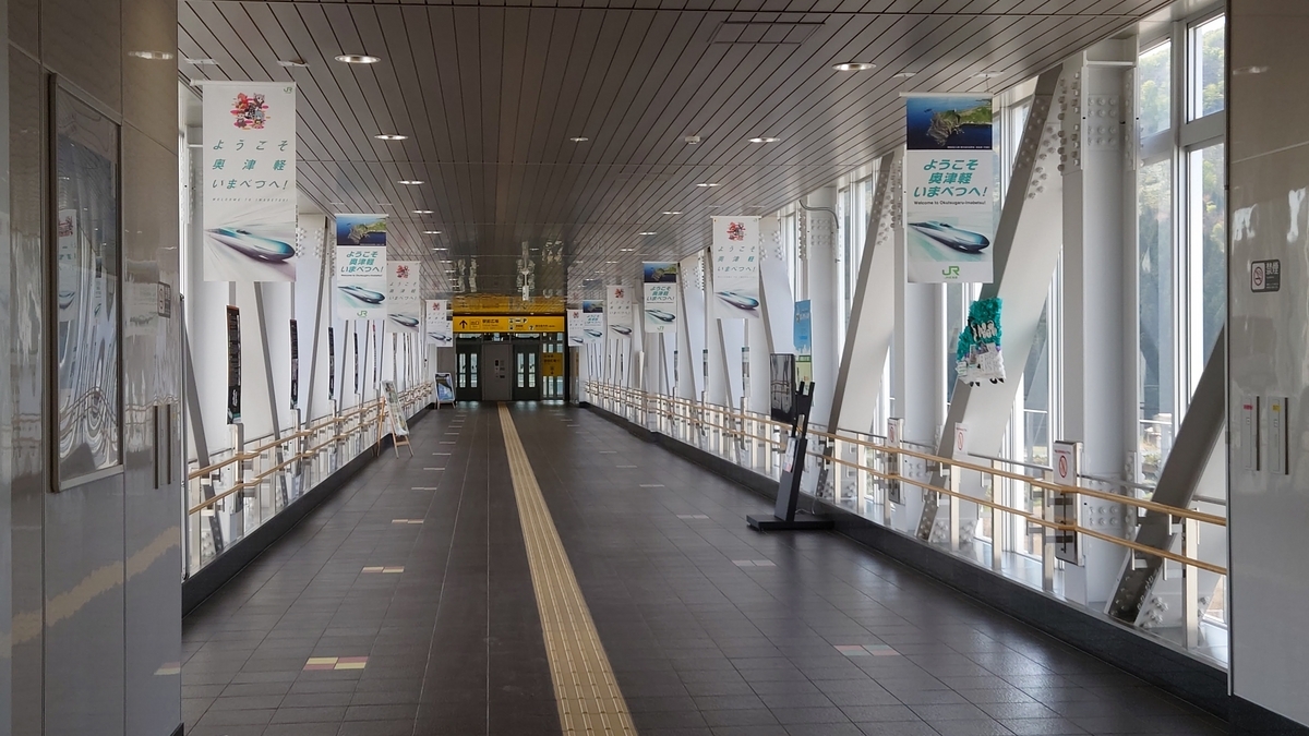 奥津軽いまべつ駅 コンコース