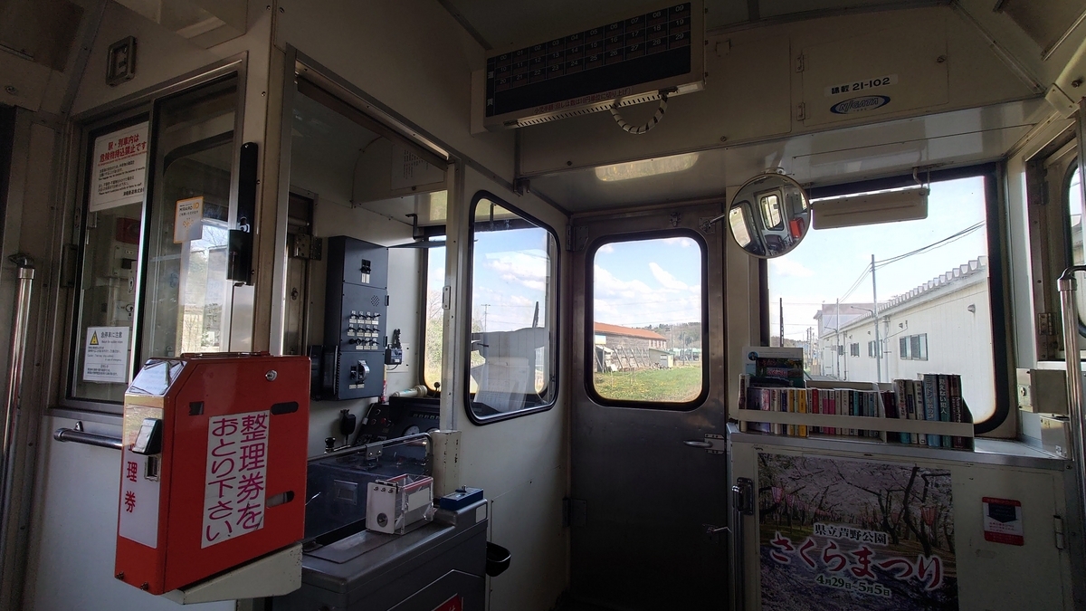 津軽鉄道 普通列車の車内と運転席