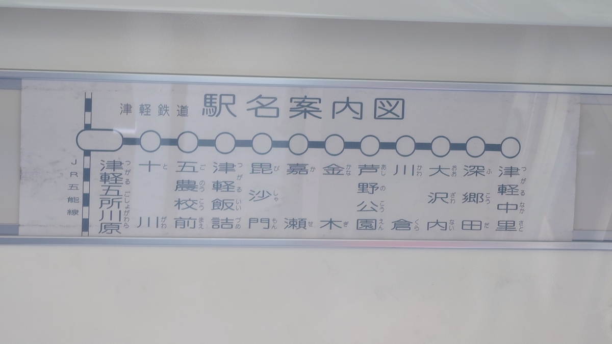 津軽鉄道 普通列車の車内と運転席
