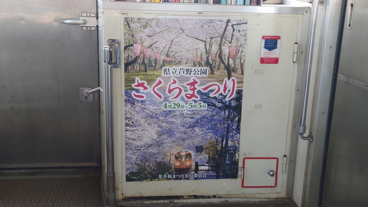 津軽鉄道 普通列車の車内と運転席