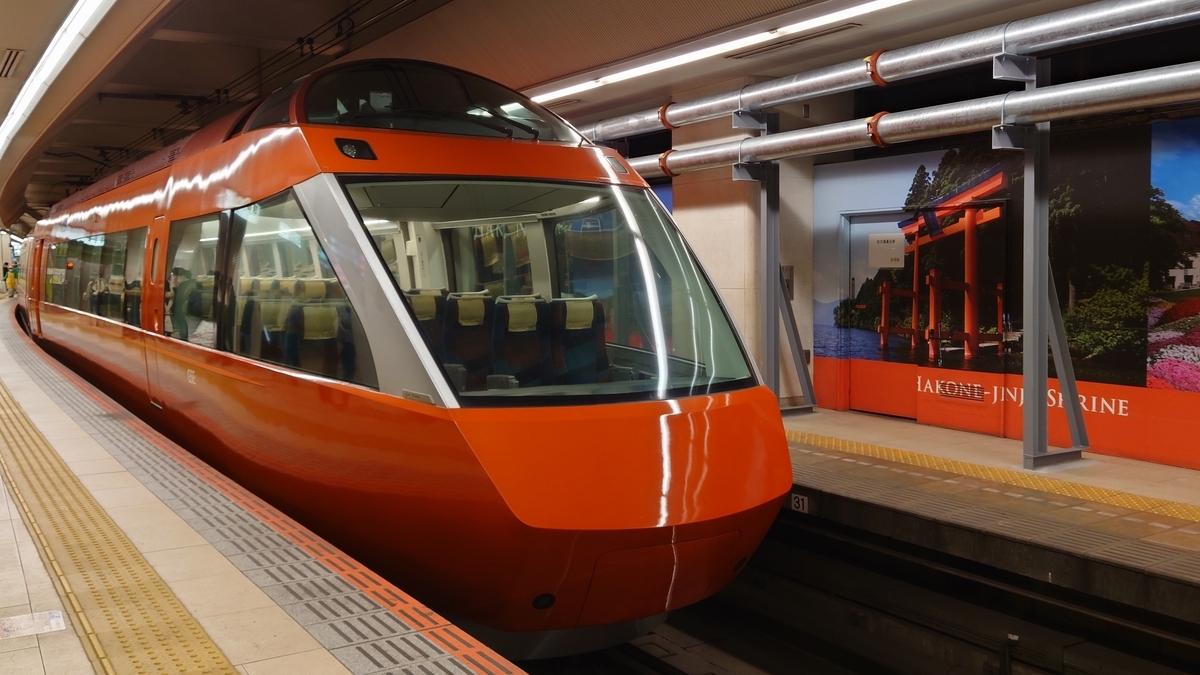 小田急新宿駅 GSE ホームウェイ号