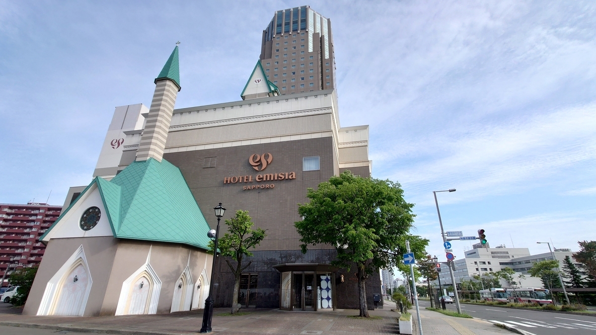 ホテルエミシア札幌 建物外観