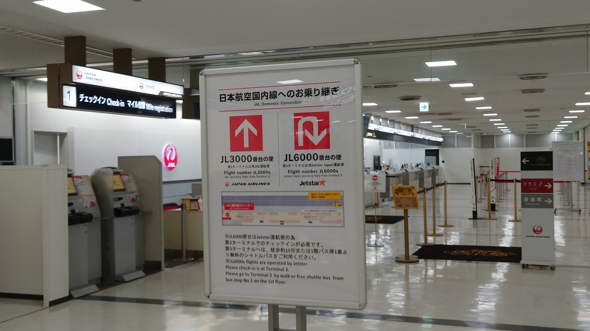 旧jalカウンター看板 旧jalカウンター看板 旧jalカウンター看板 （JALJALカウンターサイン