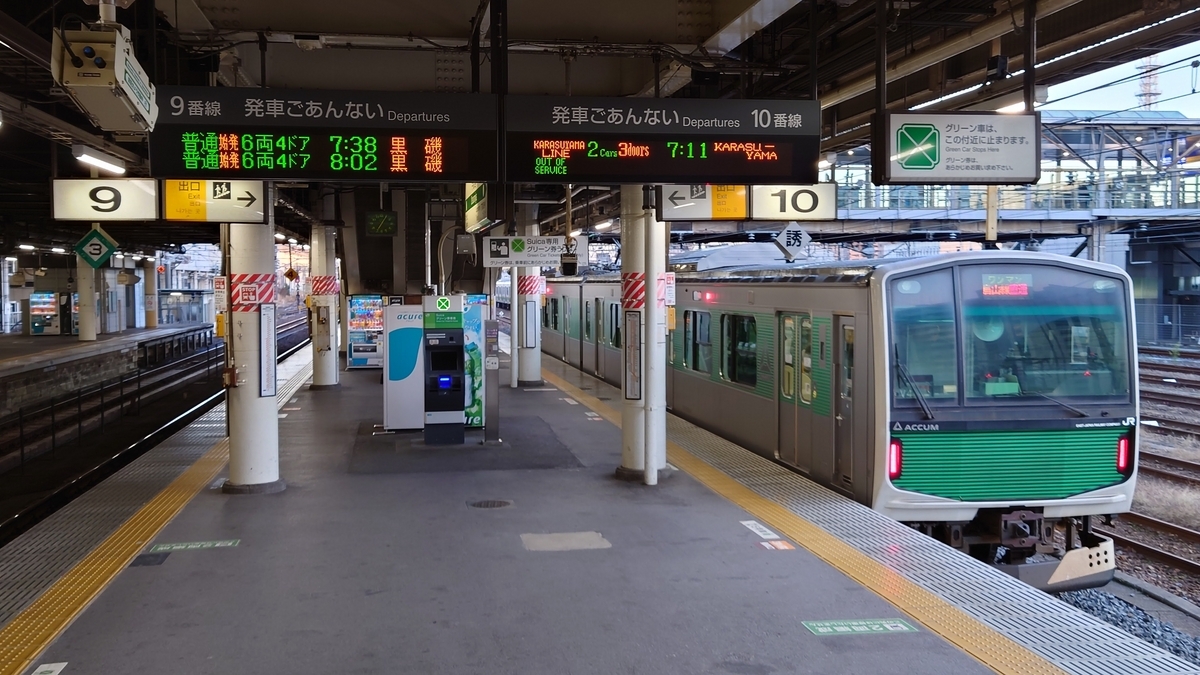 乗車記】JR宇都宮線/烏山線•325M(宇都宮/烏山)【Suica利用不可