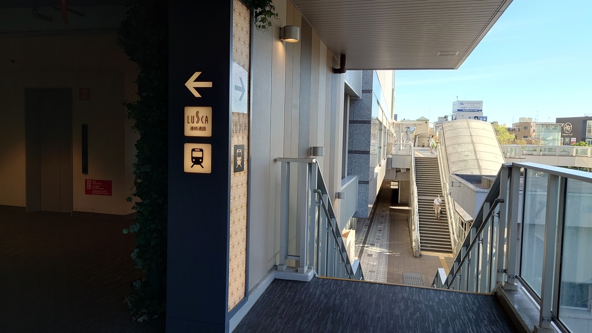 神奈川県小田原市 天成園 小田原駅別館 旅籠 連絡通路