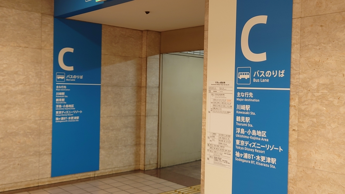 横浜駅東口 高速バス乗り場