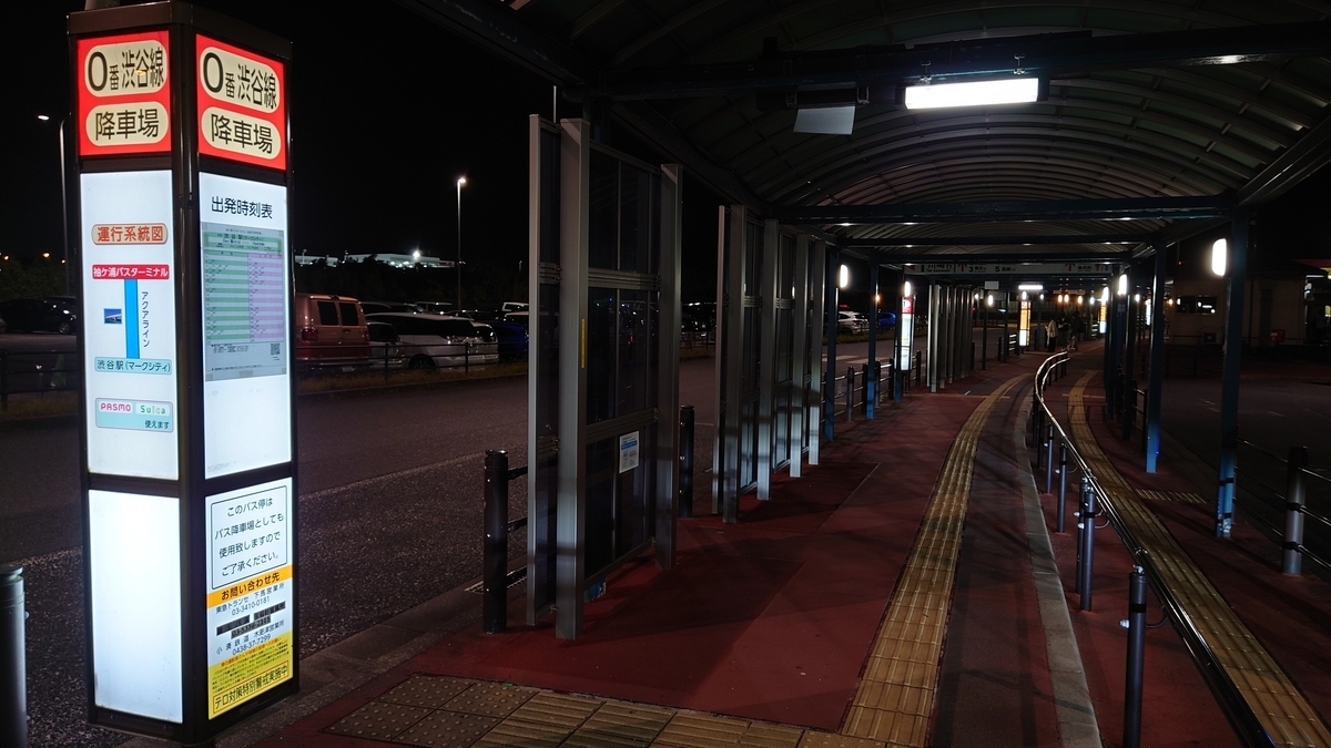 袖ヶ浦バスターミナル 横浜駅-袖ヶ浦バスターミナル•木更津駅