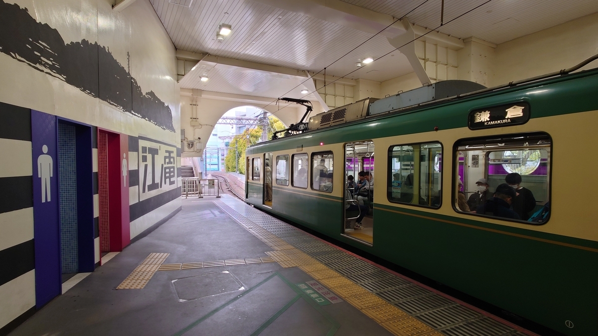 江ノ電藤沢駅 駅ホーム