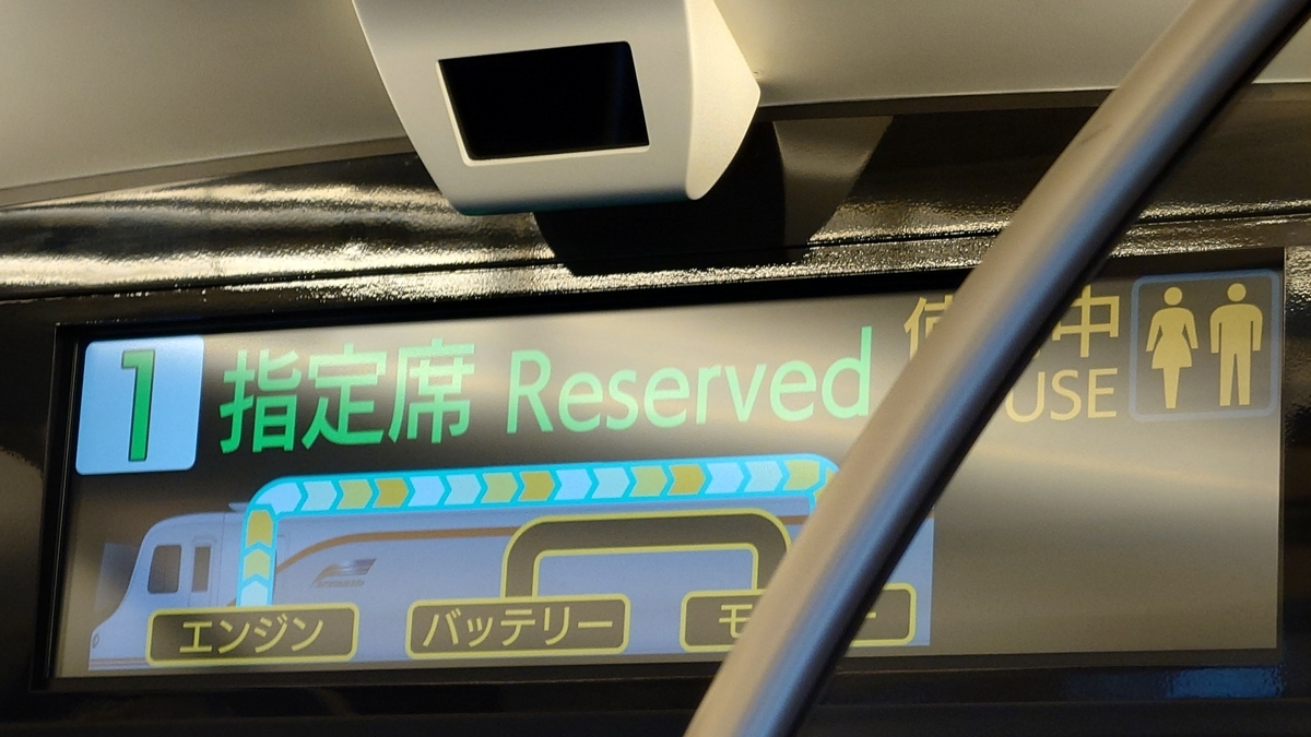 ひだ1号 HC85系 電光掲示板