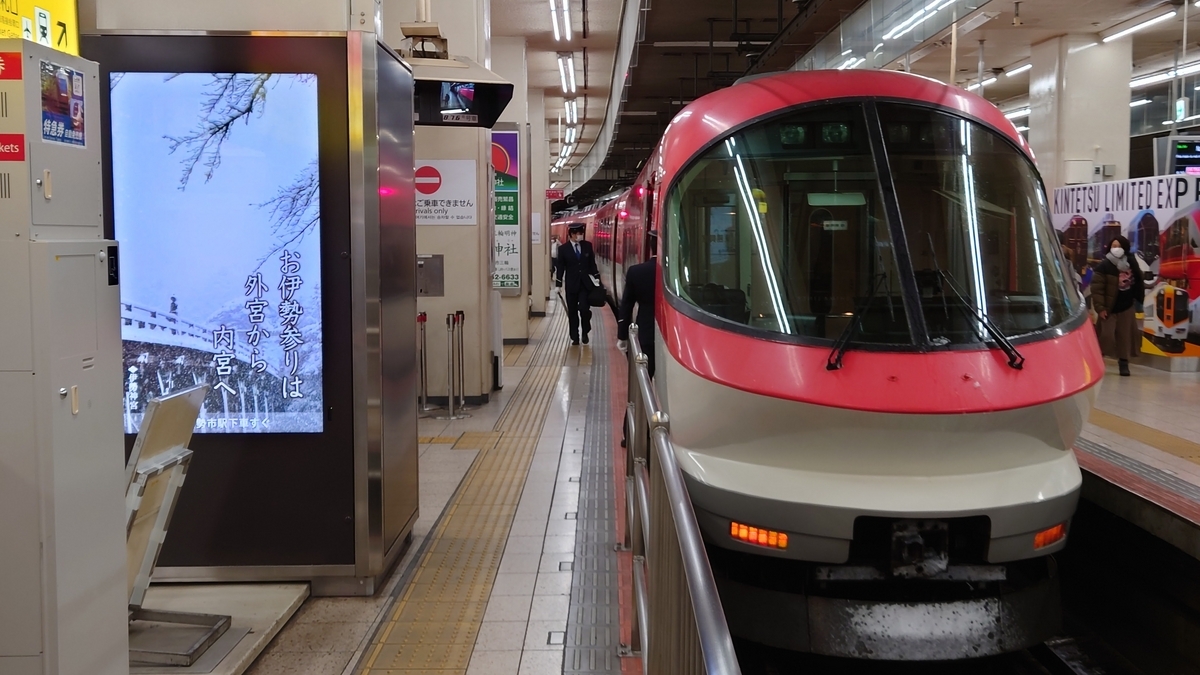 近鉄名古屋駅 伊勢志摩ライナー 列車外観