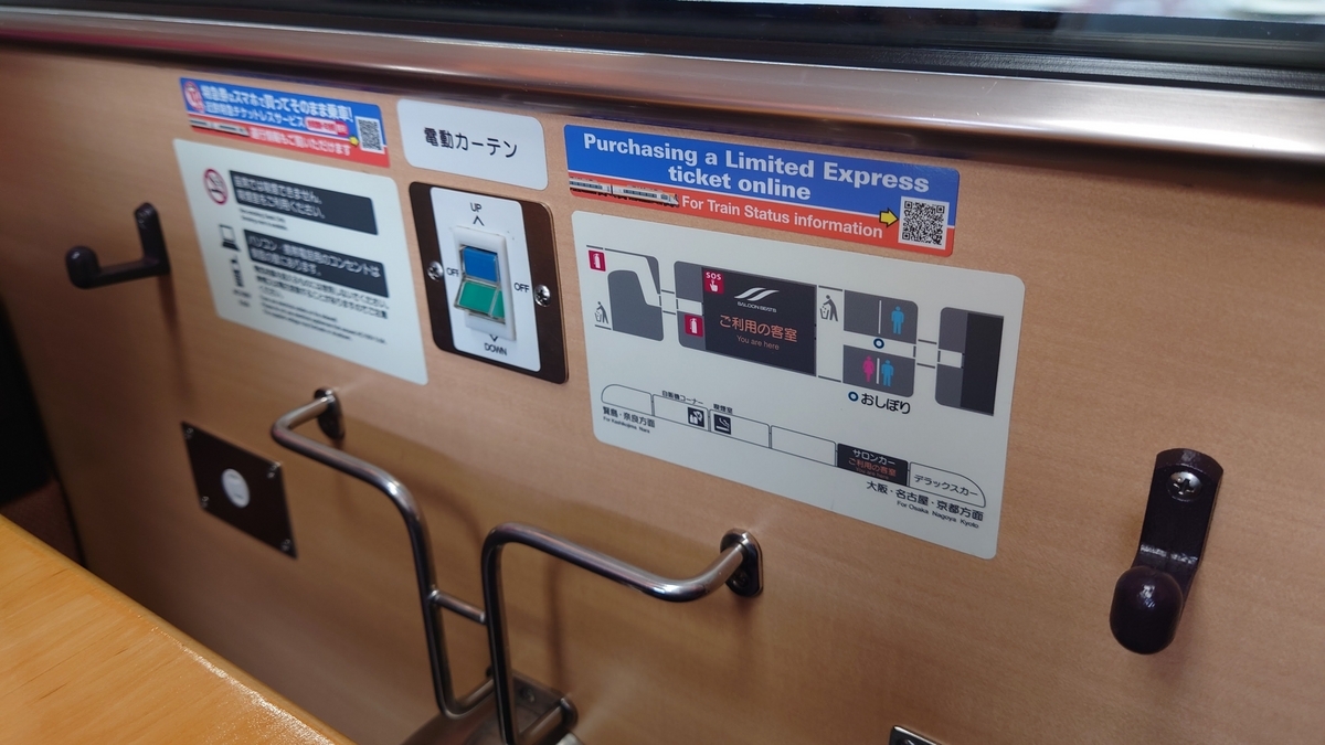 近鉄名古屋駅 伊勢志摩ライナー ボックスシート