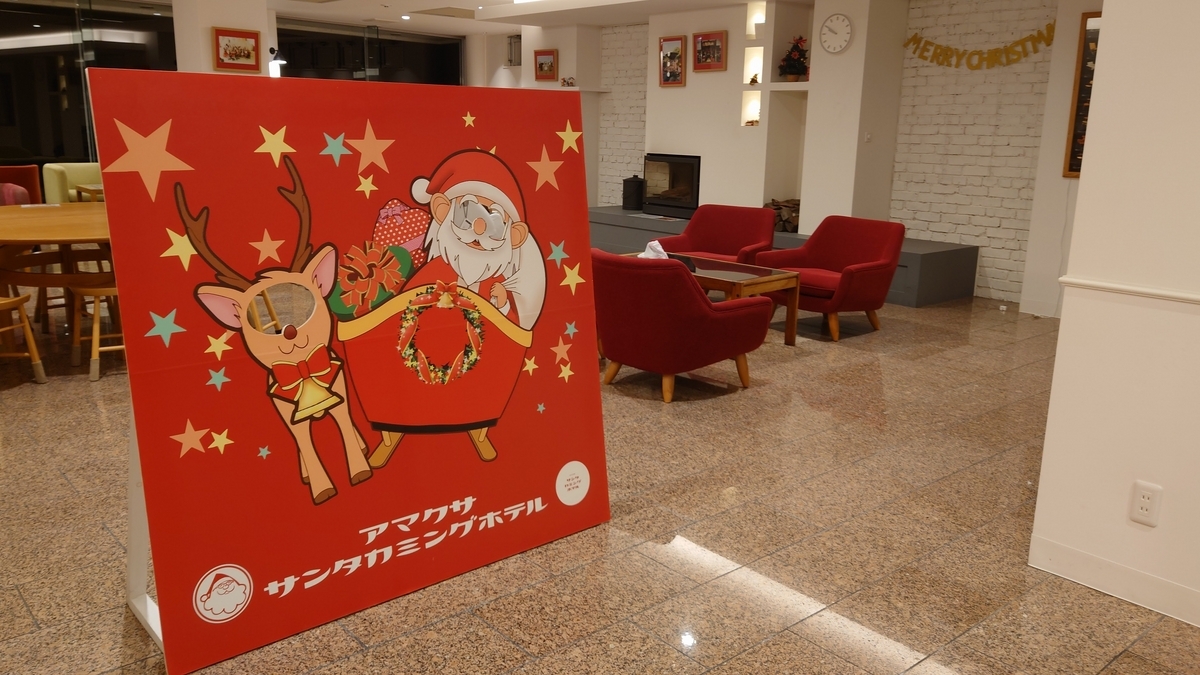 アマクササンタカミングホテル フロント